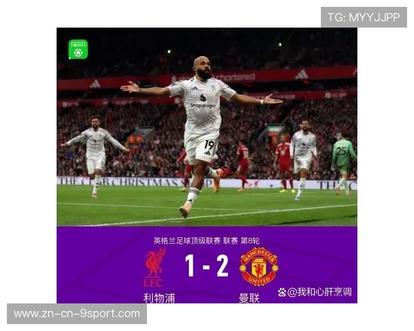 利物浦前场连线犀利，迪亚斯内切弧线球极富美感