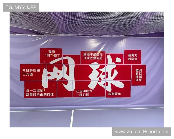 网球俱乐部加强基层场馆青训师资的继续教育与激励,网球培训场地