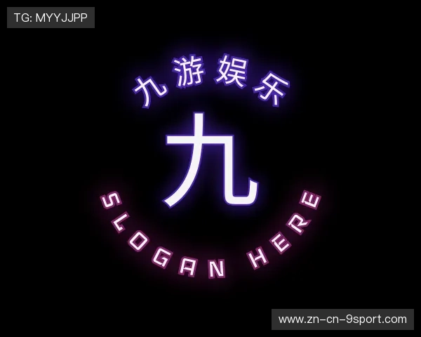 认识九游官方正版游戏中心